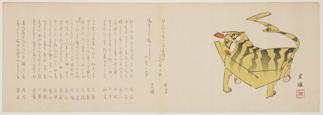 Tigre jouet, janvier 1854 - Iwao