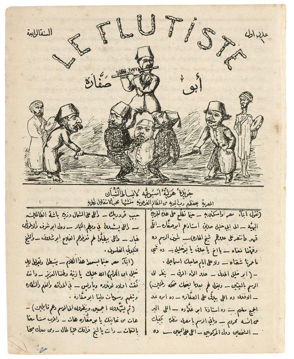 Le Flûtiste, de "Abou-Naddara", juin 1880 - James Sanua