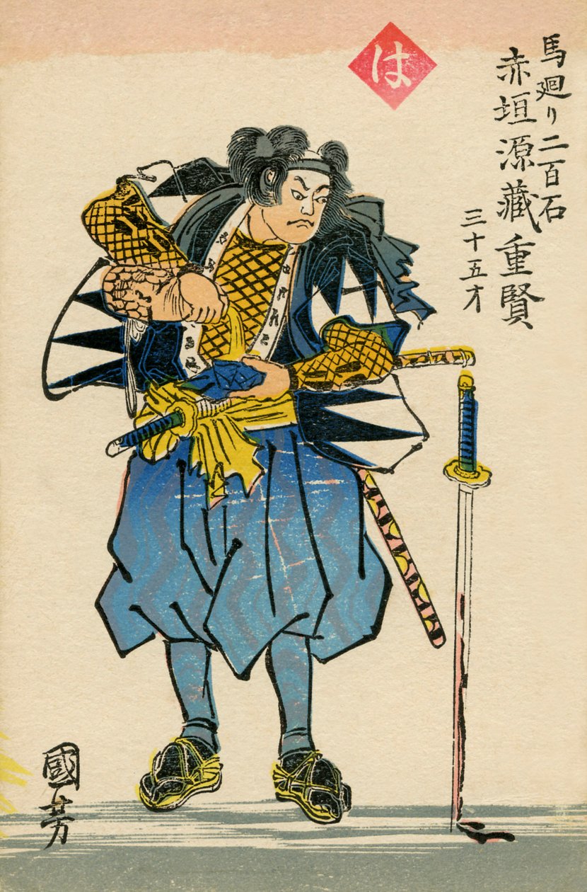 47 Ronin - Genzo Shigekata Akagaki (impression) - Japanese School