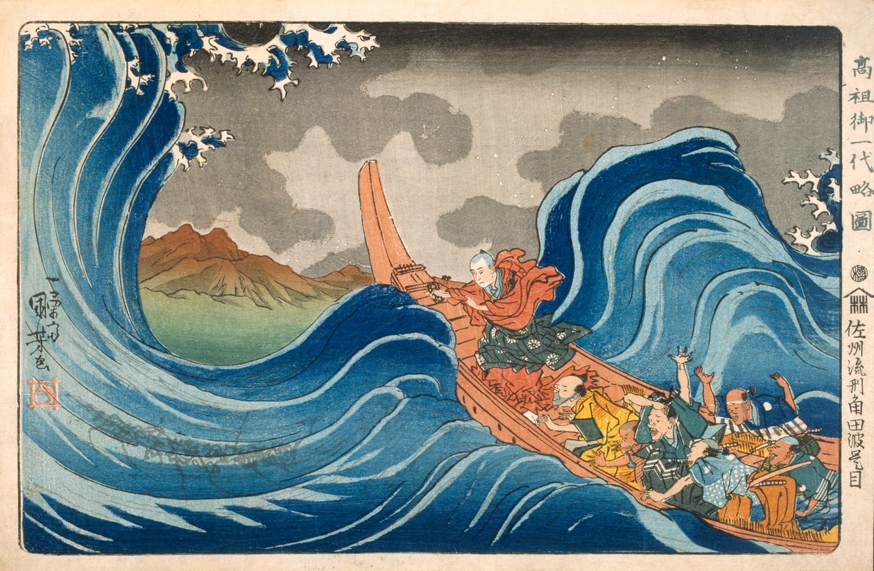 Bateau et vagues - Japanese School