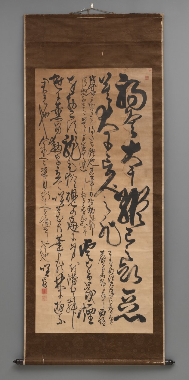 Calligraphie en style cursif - Japanese School