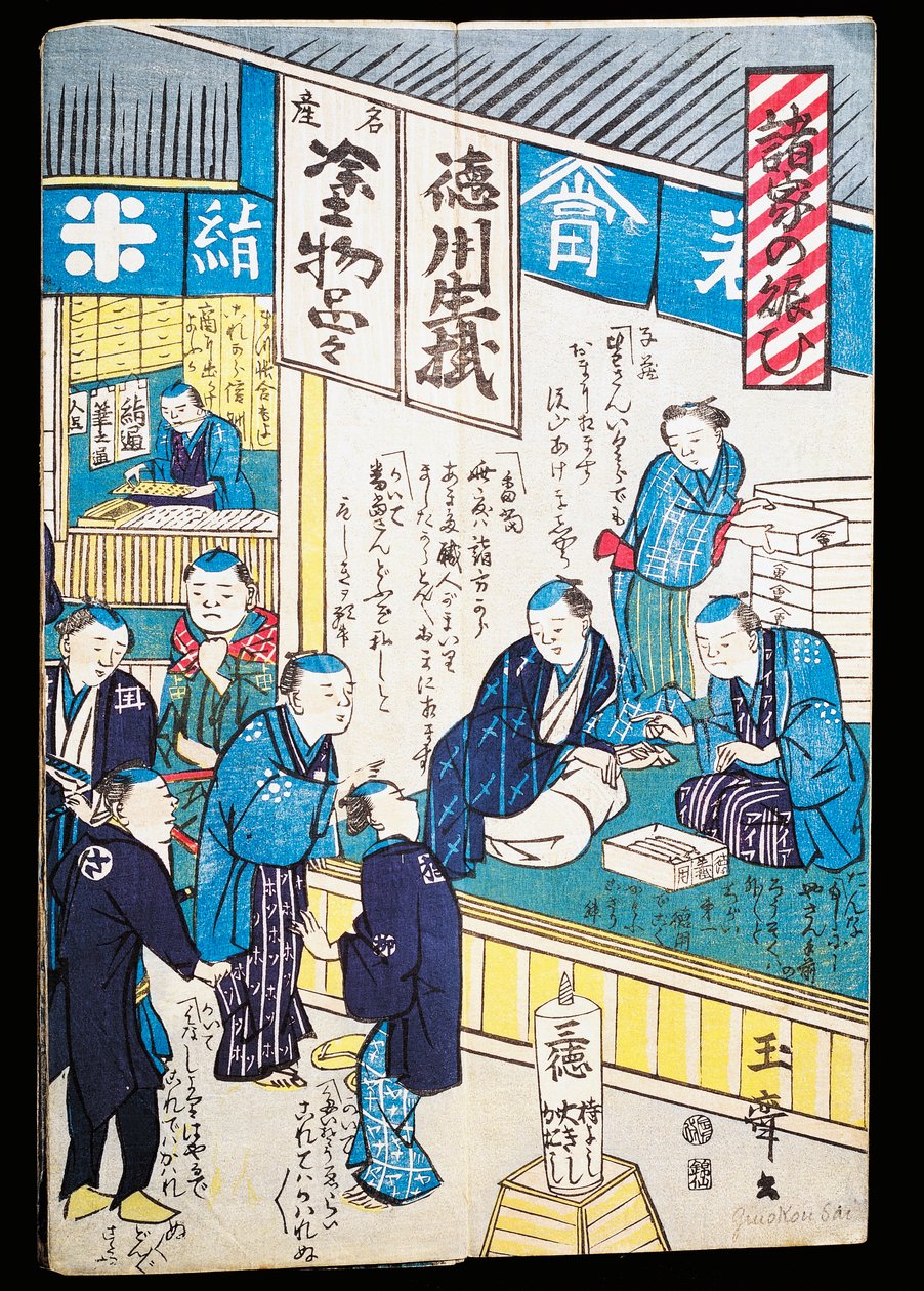 Boutiques à Edo - Japanese School