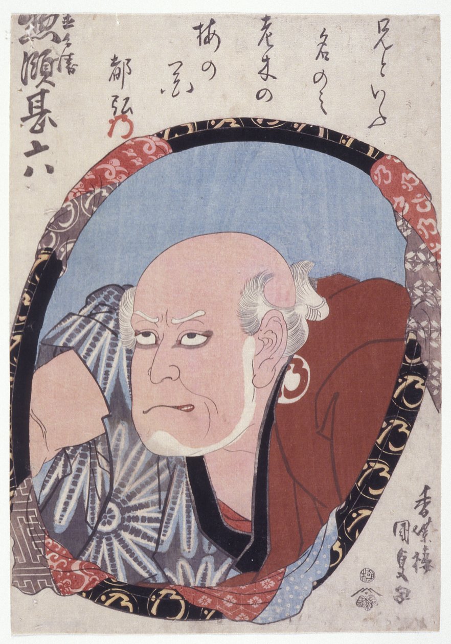 Sans titre (Soryo Jinroku III) - Japanese School