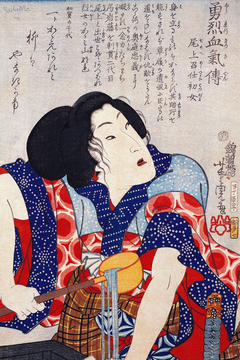 Jeune serviteur - Japanese School