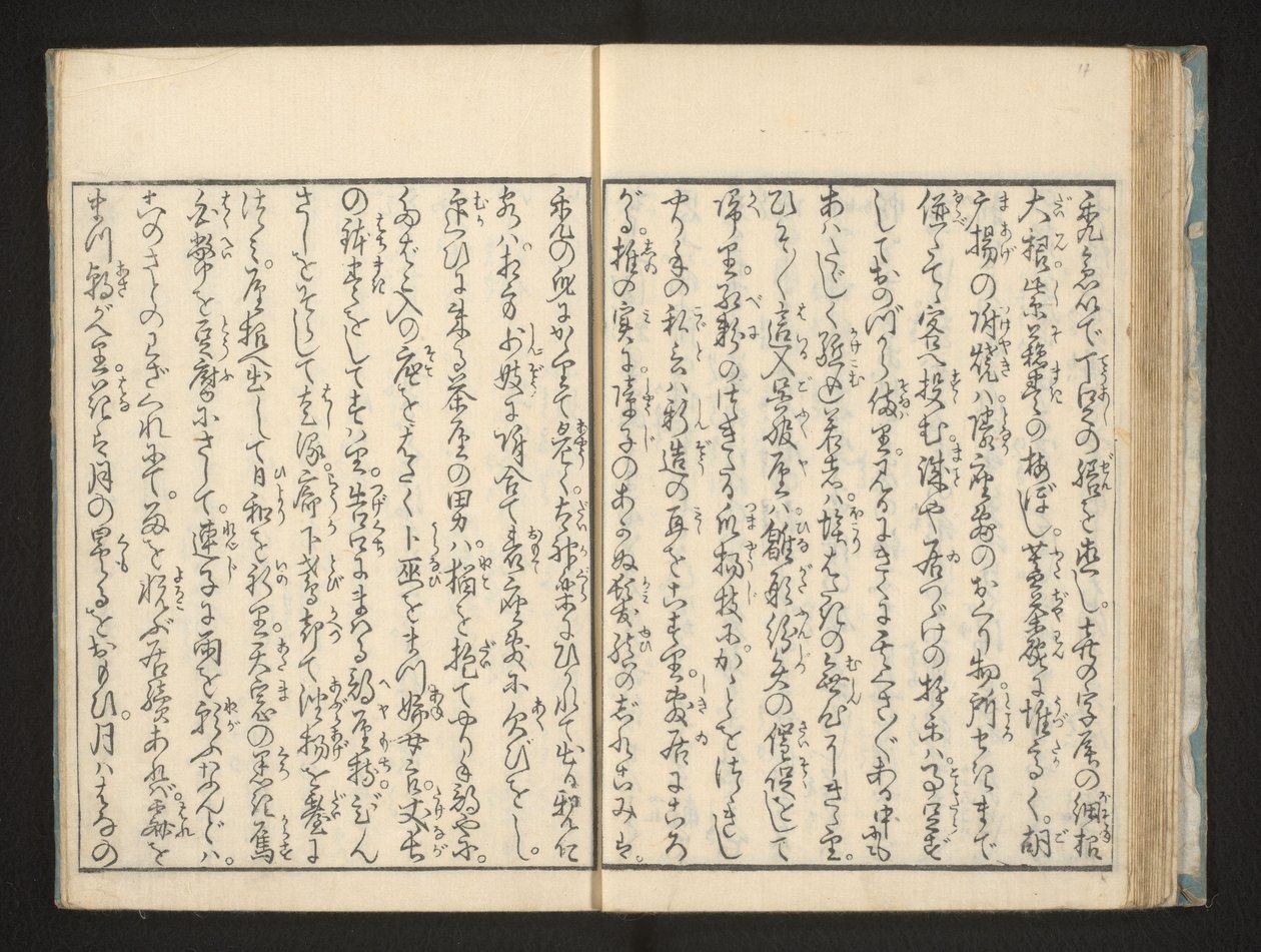 Texte - Jippensha Ikku