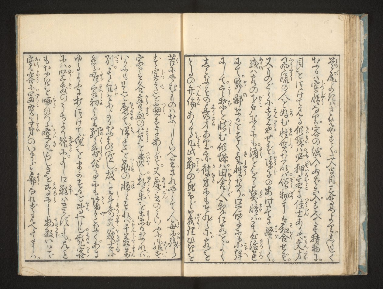 Texte - Jippensha Ikku
