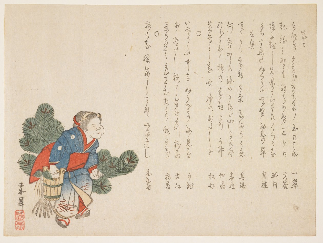 Okame et pin, vers 1854-59 - Kash