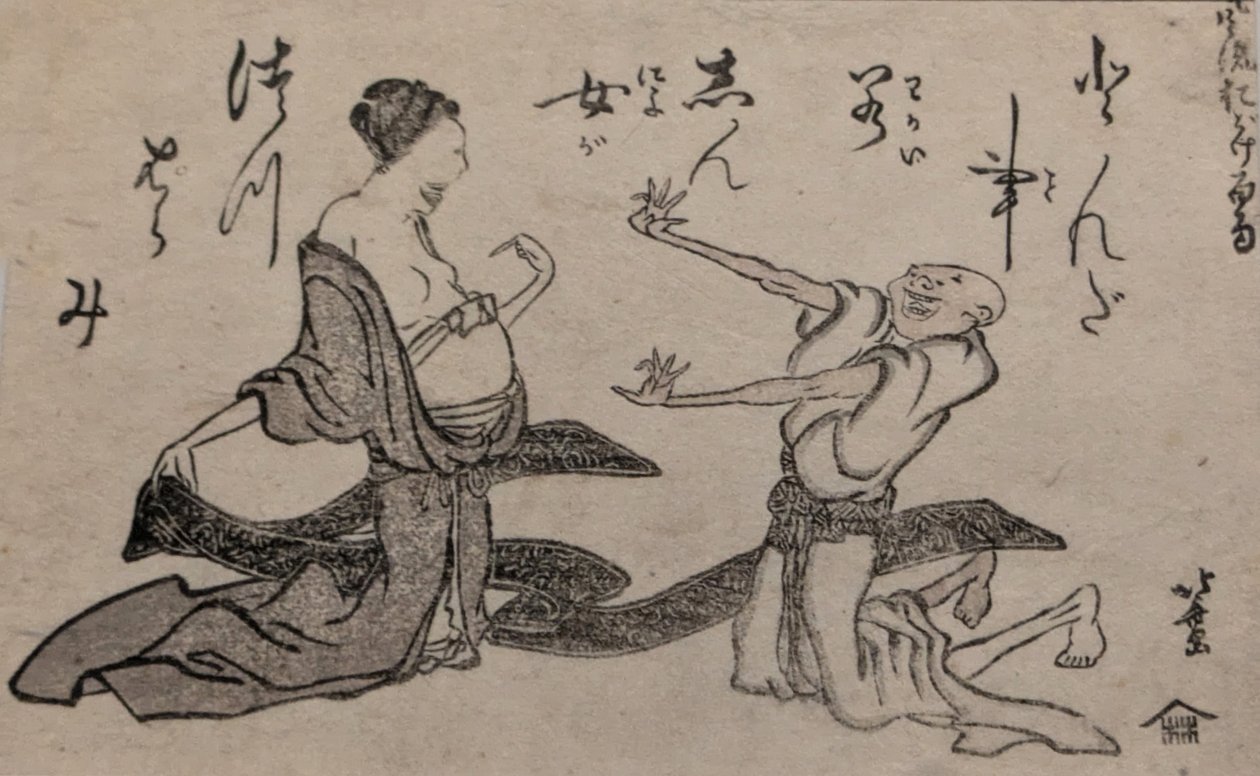 Le lâche confronté à la grossesse - Katsushika Hokusai