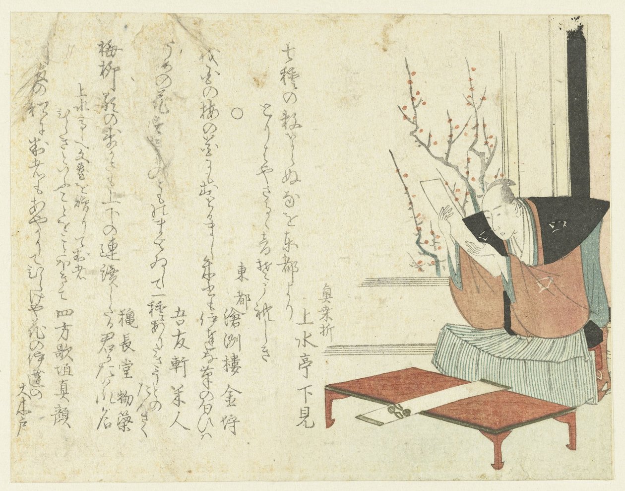 Poète lisant un poème - Katsushika Hokusai