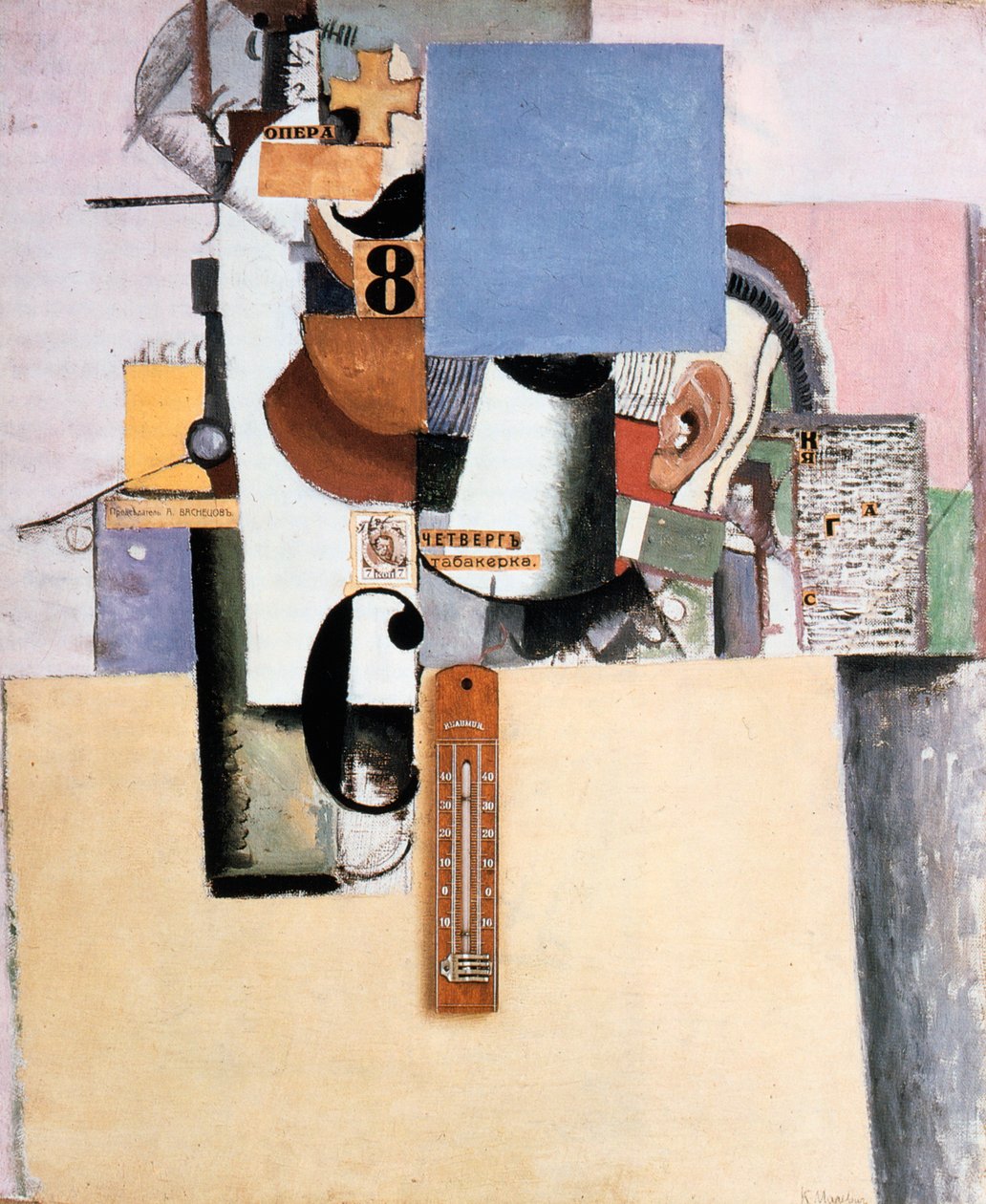 Réserviste de la Première Division, 1914 - Kazimir Severinovich Malevich
