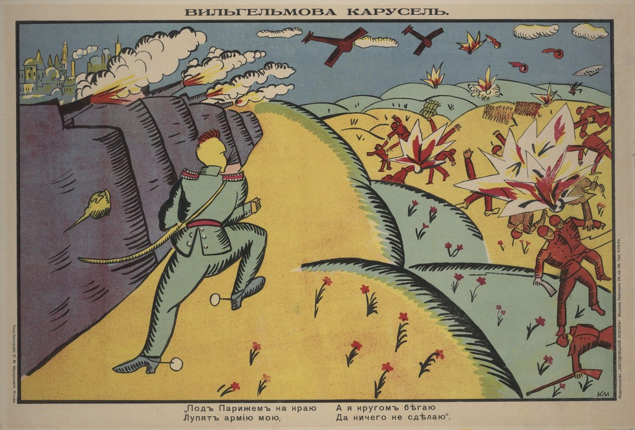 Affiche du Carrousel de Wilhelm - Kazimir Severinovich Malevich