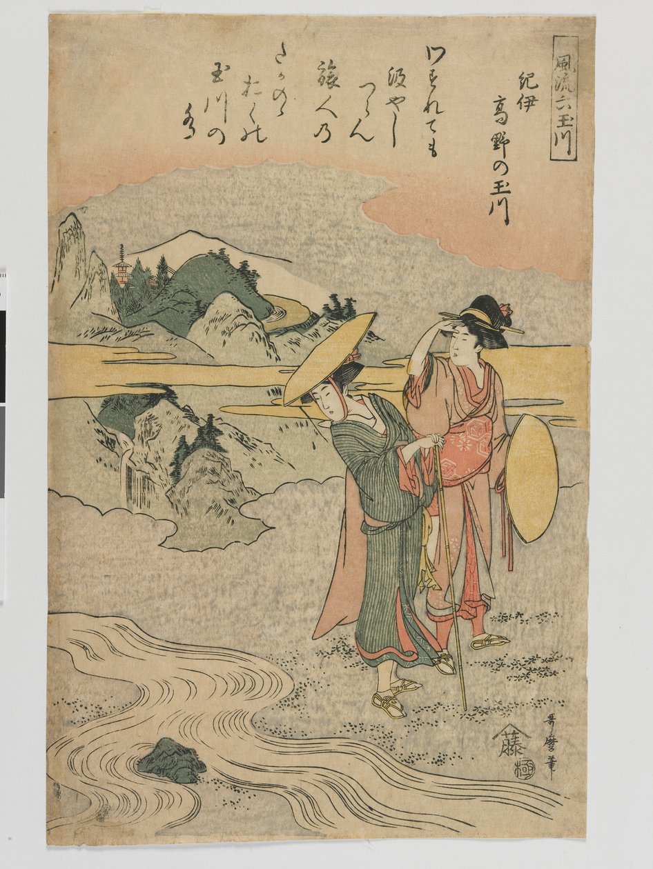 La rivière Koya Tama à Kii, période Edo, vers 1800-05 - Kitagawa Utamaro