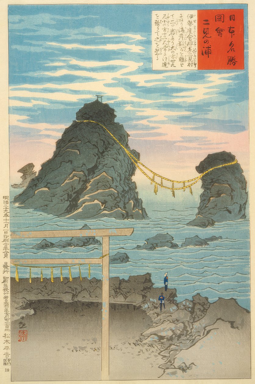 Futamigaura, Les rochers mariés - Kiyochika Kobayashi