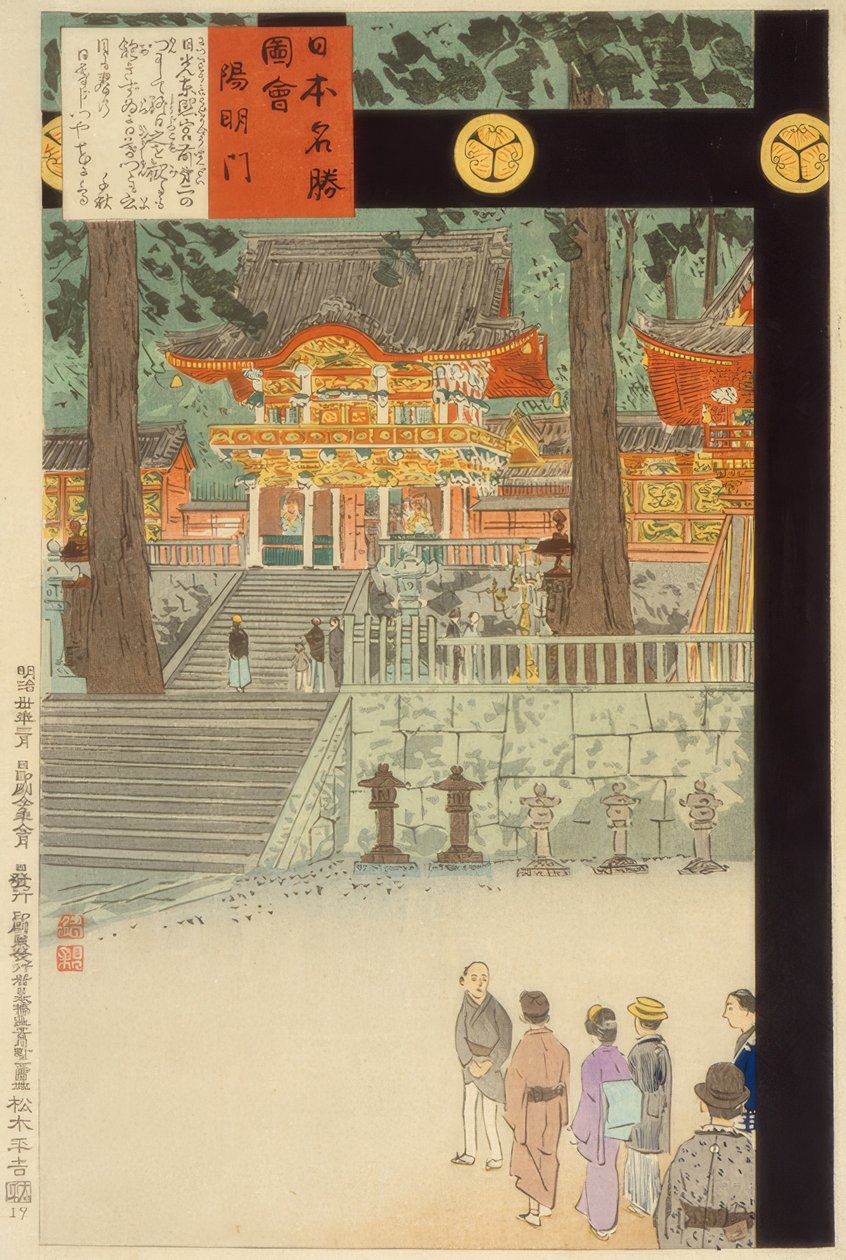 Porte Yomeimon au sanctuaire Nikko Toshogu - Kiyochika Kobayashi