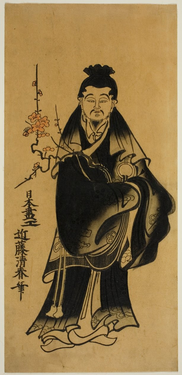 Sugawara no Michizane - Kondo Kiyoharu