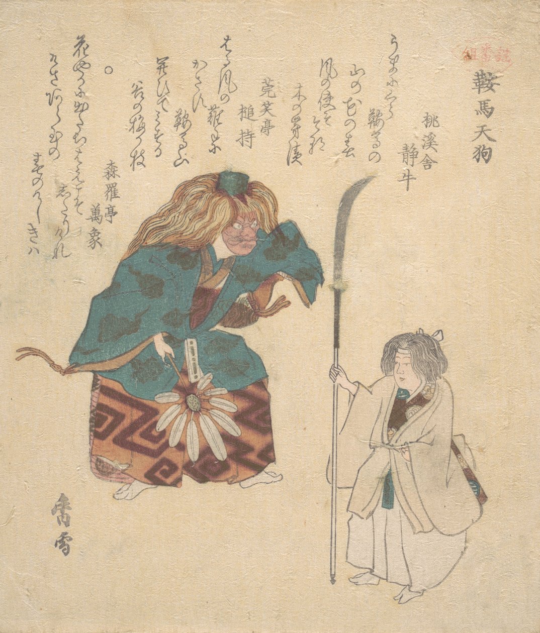 Scène de danse Noh - Kosetsu