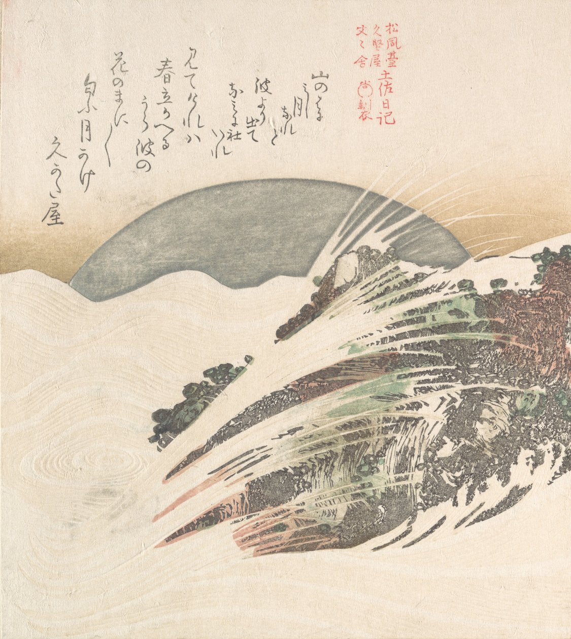 Lune descendante sur les vagues, 19e siècle - Kubo Shunman