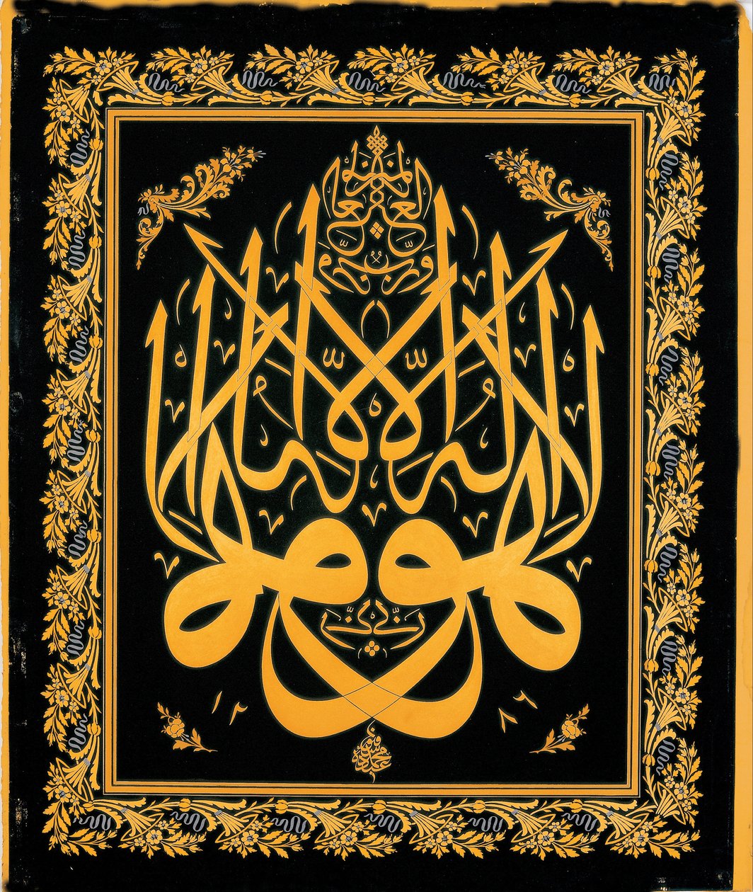 Levha (inscription calligraphique) - Mehmed Sefik