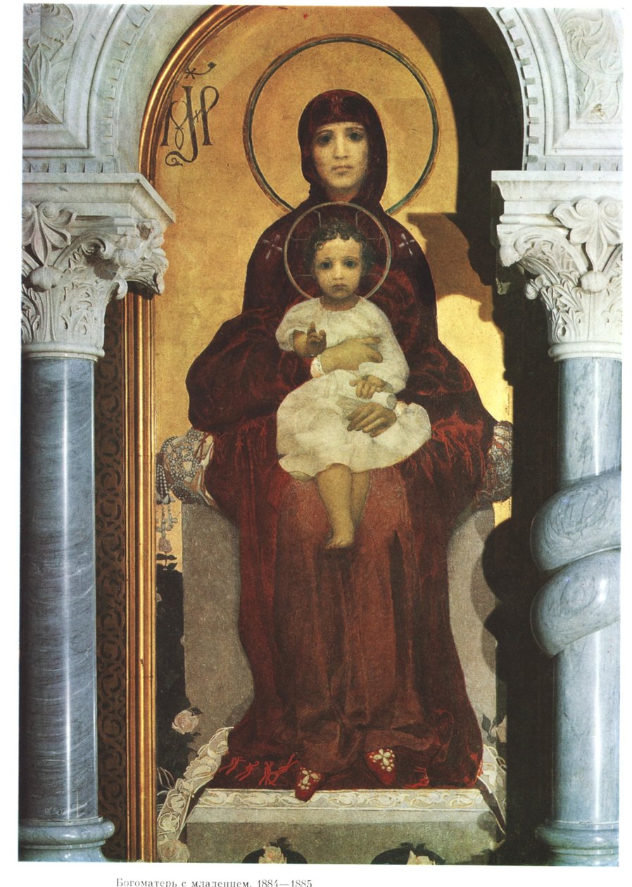 La Vierge et l