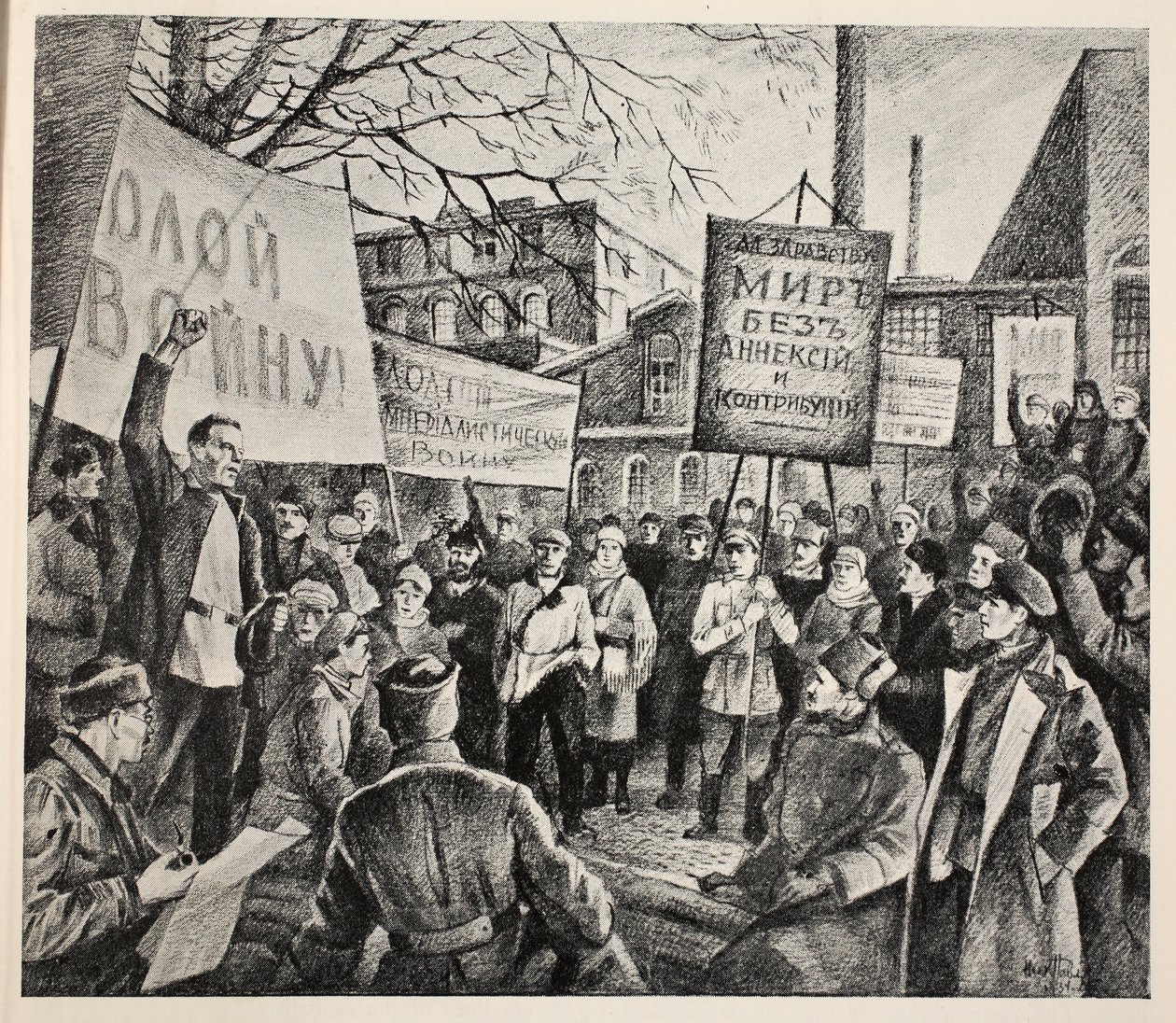 Manifestation des ouvriers à Petrograd, avril 1917 - N. Pavlov