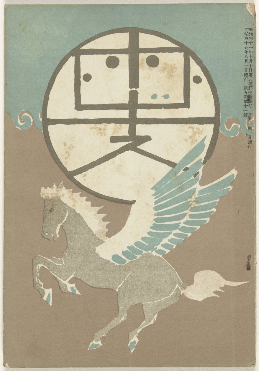 Août 1906 - Nakamura Fusetsu