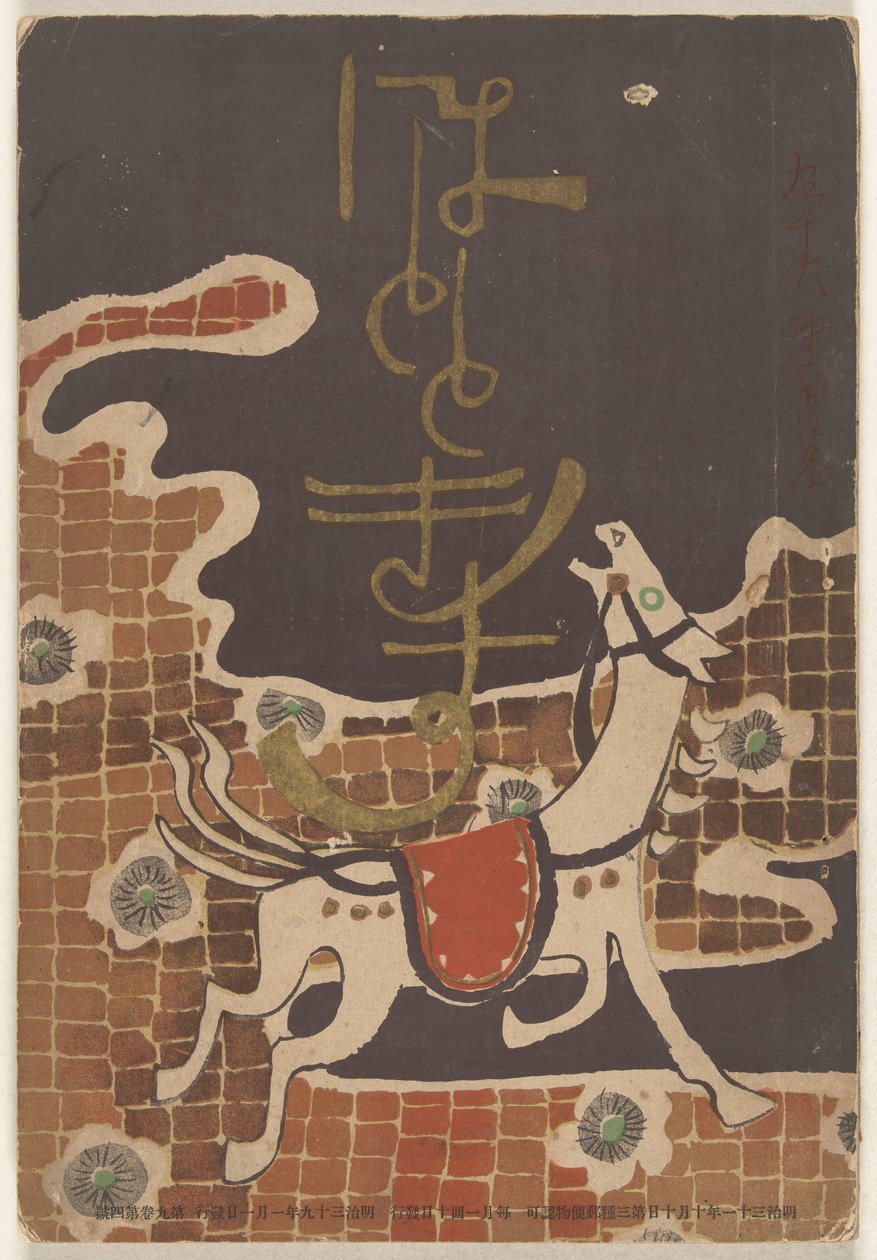 Janvier 1906 - Nakamura Fusetsu
