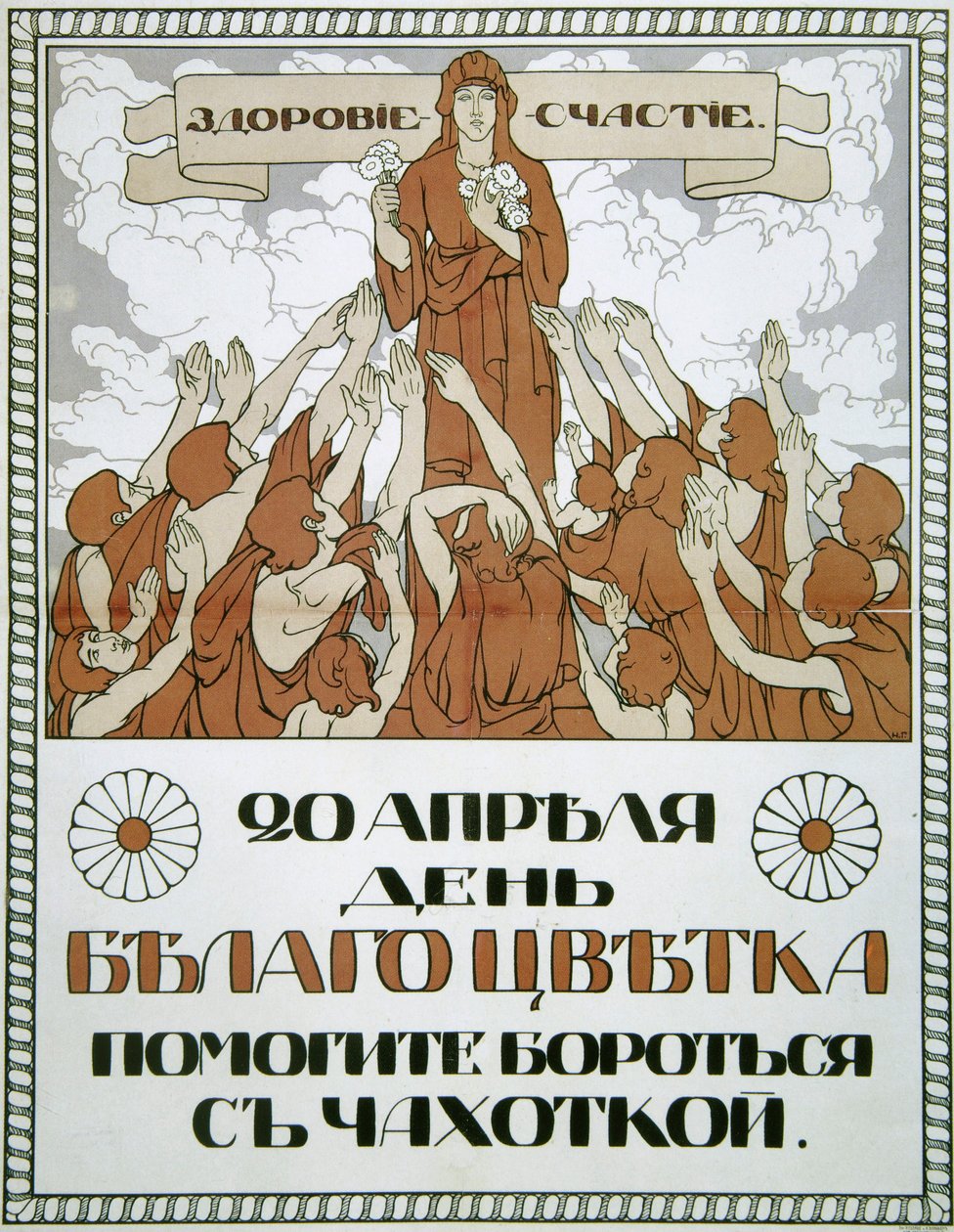 Aidez à lutter contre la tuberculose!, affiche, 1910 - Nikolai Gerardov