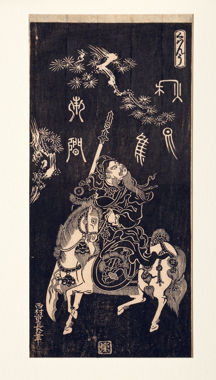 Le général chinois Guan Yu à cheval - Nishimura Shigenaga