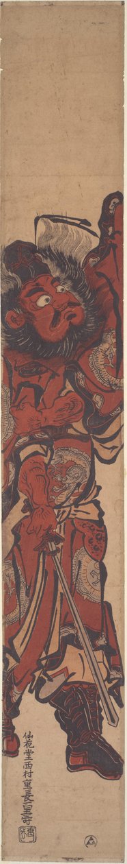 Shōki, le chasseur de démons - Nishimura Shigenaga