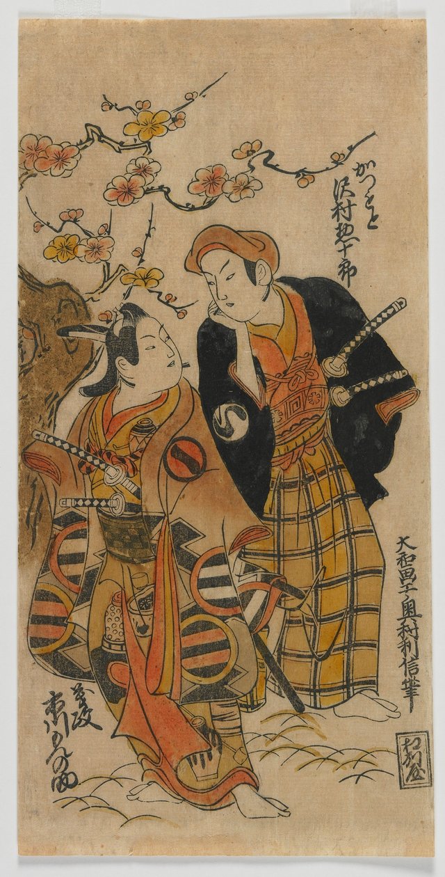 Les Acteurs Sawamura Sojuro I comme Katsumoto et Ichikawa Monnosuke I comme Yoshimasa, période Edo, 1724 - Okumura Toshinobu
