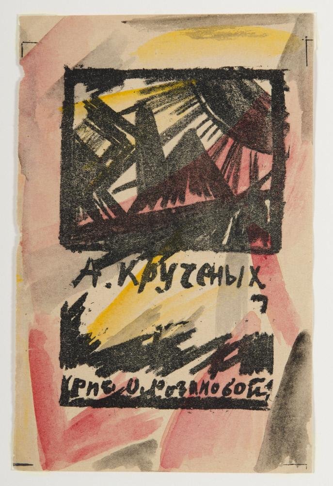 Page de titre - Olga Rozanova