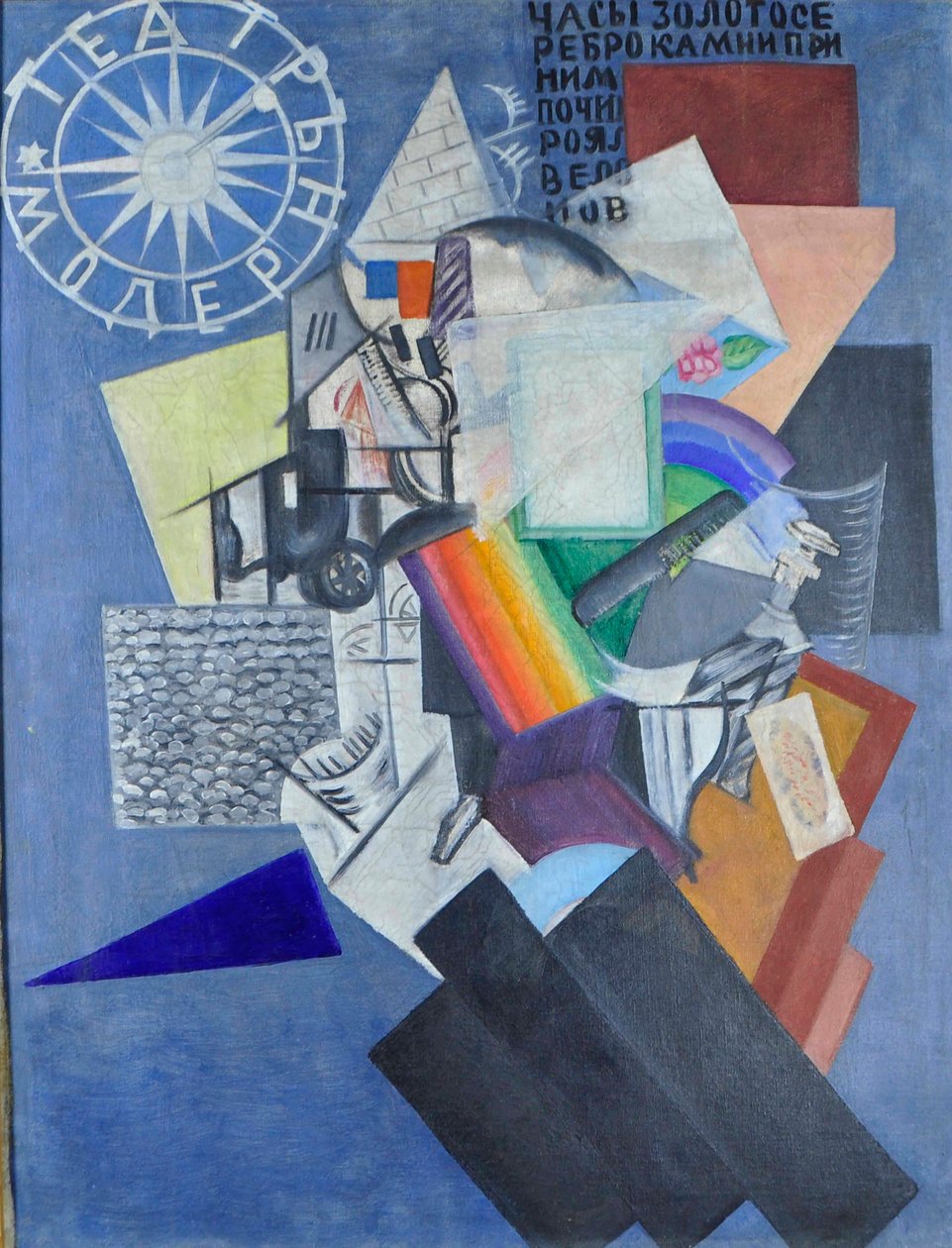 Dans la rue, 1915 - Olga Rozanova