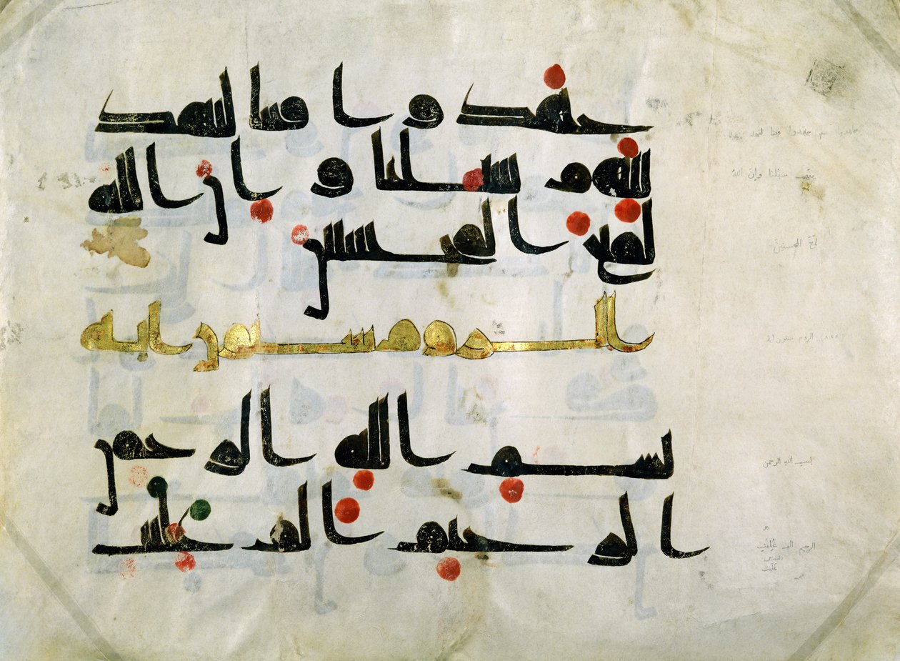 Ms.E-4322a Fragment du Coran, 9ème siècle, califat abbasside (750-1258) - Persian School