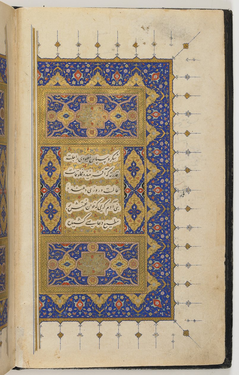 Kulliyat - Persian School