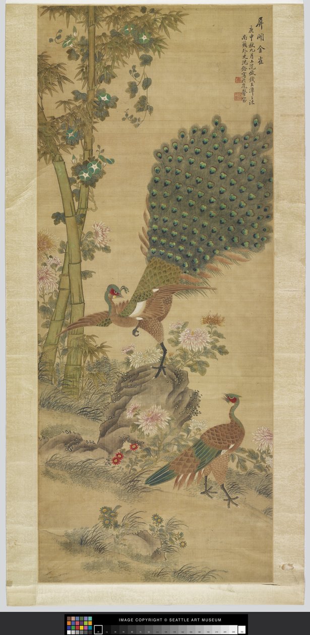 Paon - Quan Shen
