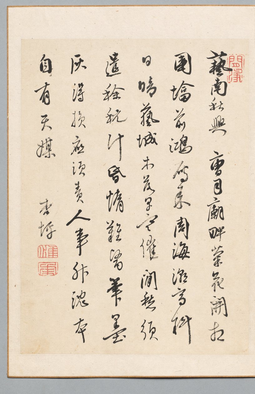 Poème - Rai Kyōhei