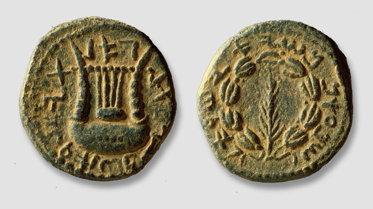 Pièces commémorant la révolte de Bar-Kokhba contre les Romains, 132-133 - Roman