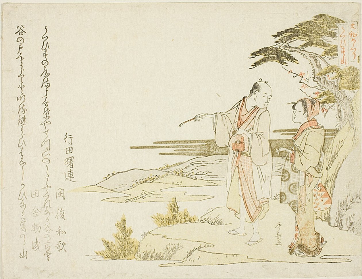 Un couple - Ryuryukyo Shinsai