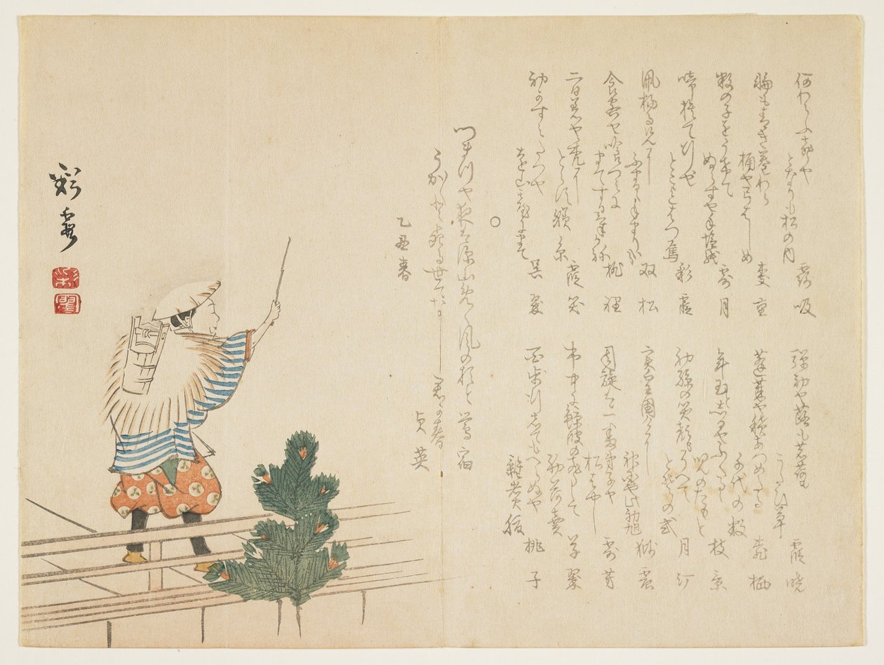 Interprète du Nouvel An, janvier 1855 - Saika