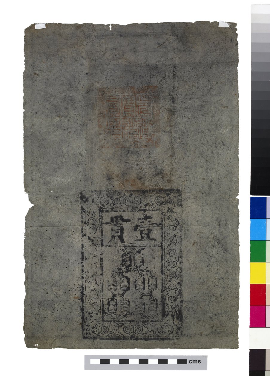 Billet de banque de Chine, dynastie Ming - School Chinese
