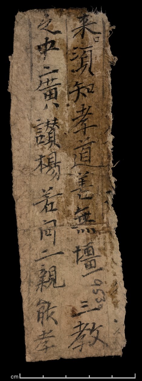 Fragment de Dunhuang, Or. 8210 S.9530 verso - School Chinese