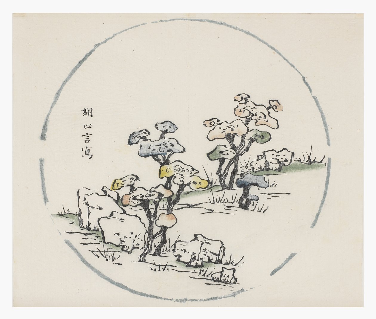 Série des Dix Bambous - School Chinese