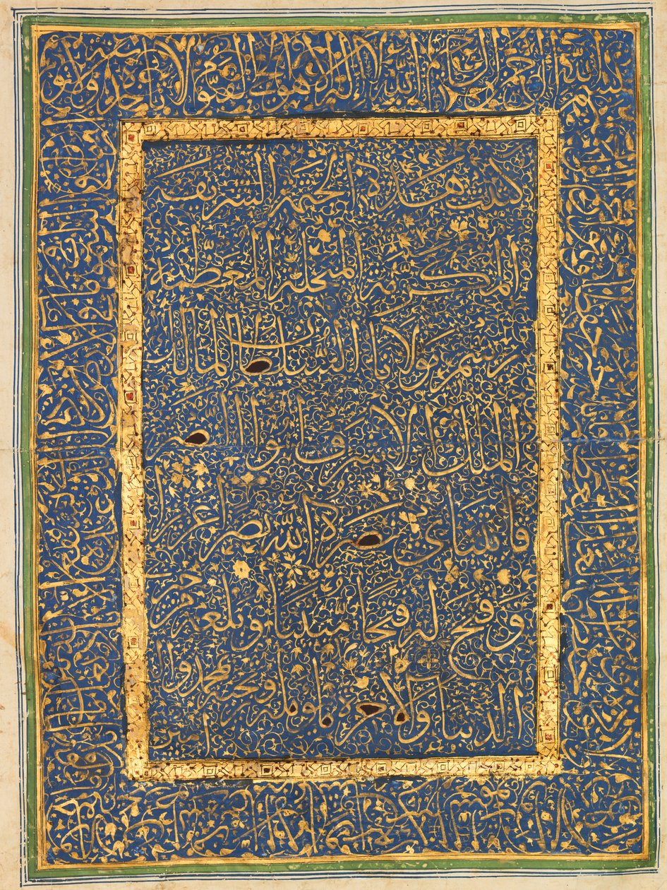 Coran, Égypte mamelouke - School Egyptian