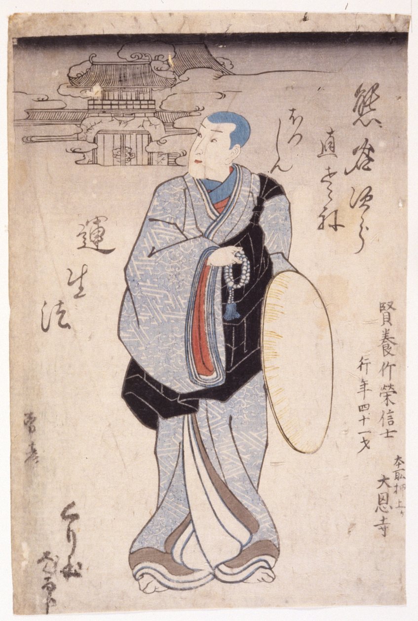 Un moine - School Japanese