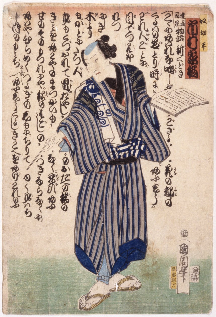 Ichimura - School Japanese