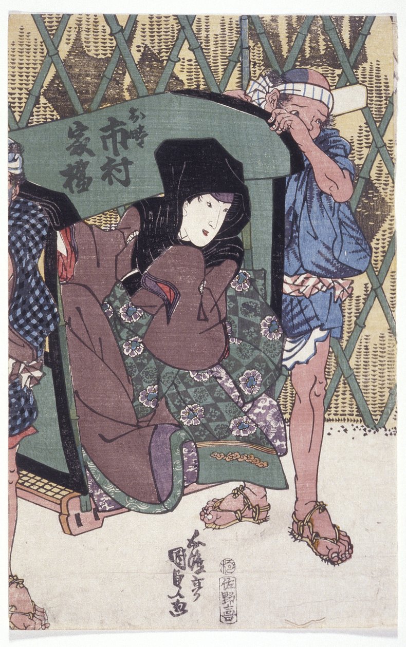 Ichimura Kakitsu - School Japanese
