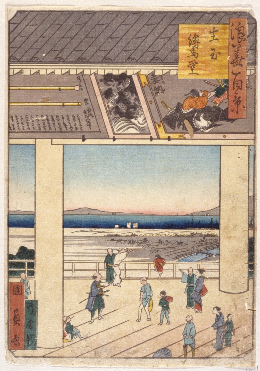 Nakamura - School Japanese