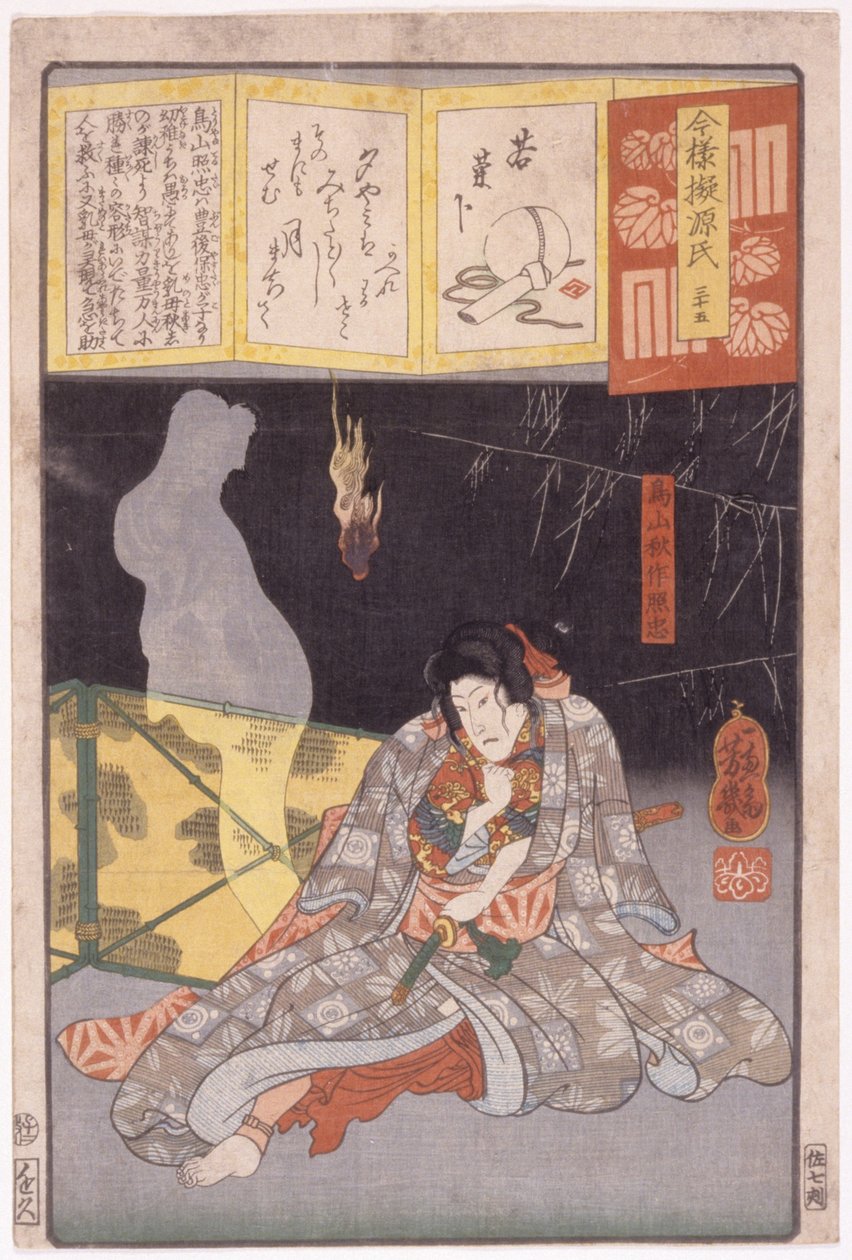 Sans titre - School Japanese
