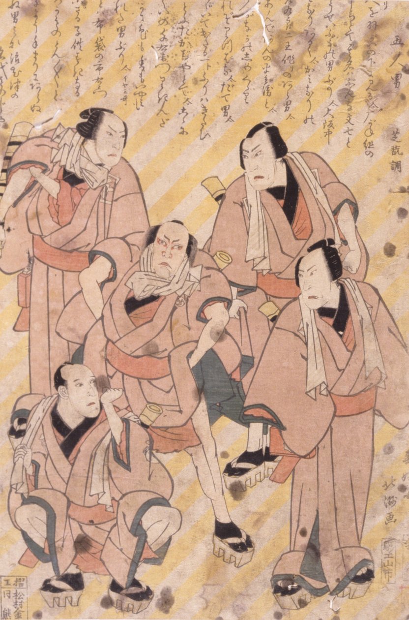 Sans Titre - School Japanese