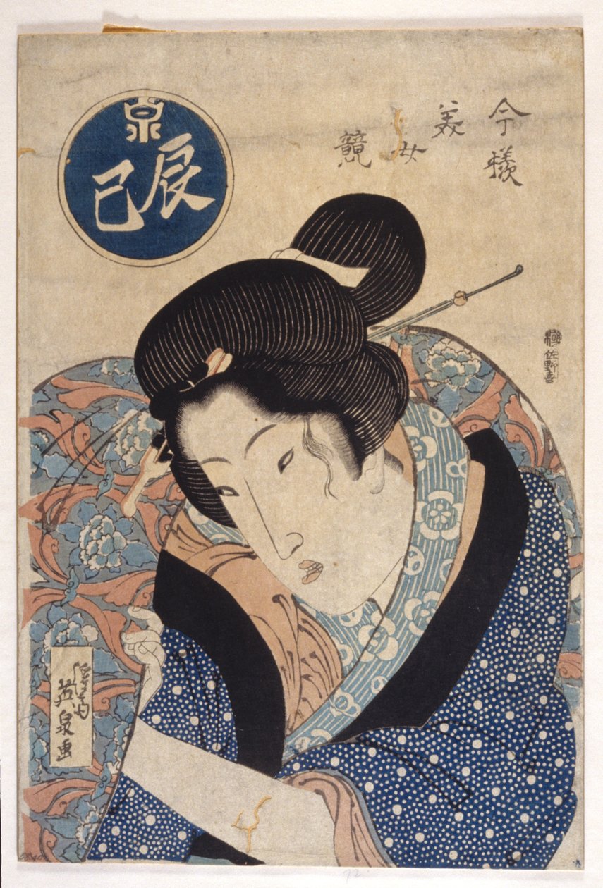 Femme en bleu - School Japanese